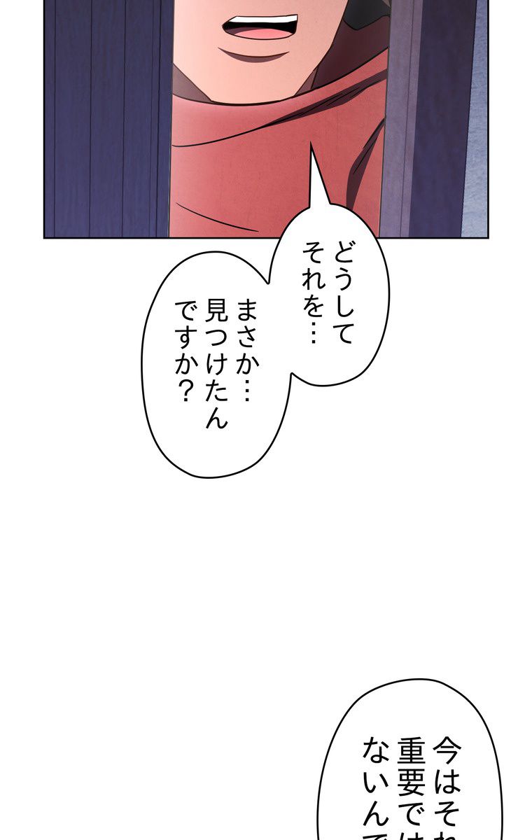 THE LIVE〜未来からの日記〜 第28話 - Page 66