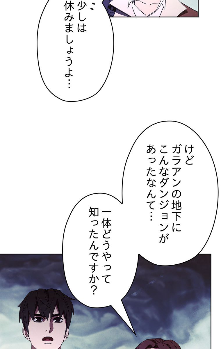 THE LIVE〜未来からの日記〜 第44話 - Page 87