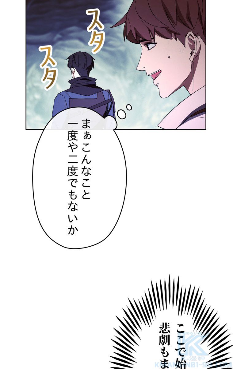 THE LIVE〜未来からの日記〜 第44話 - Page 89