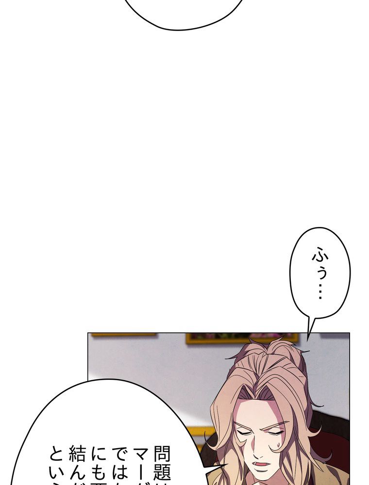 THE LIVE〜未来からの日記〜 第65話 - Page 114