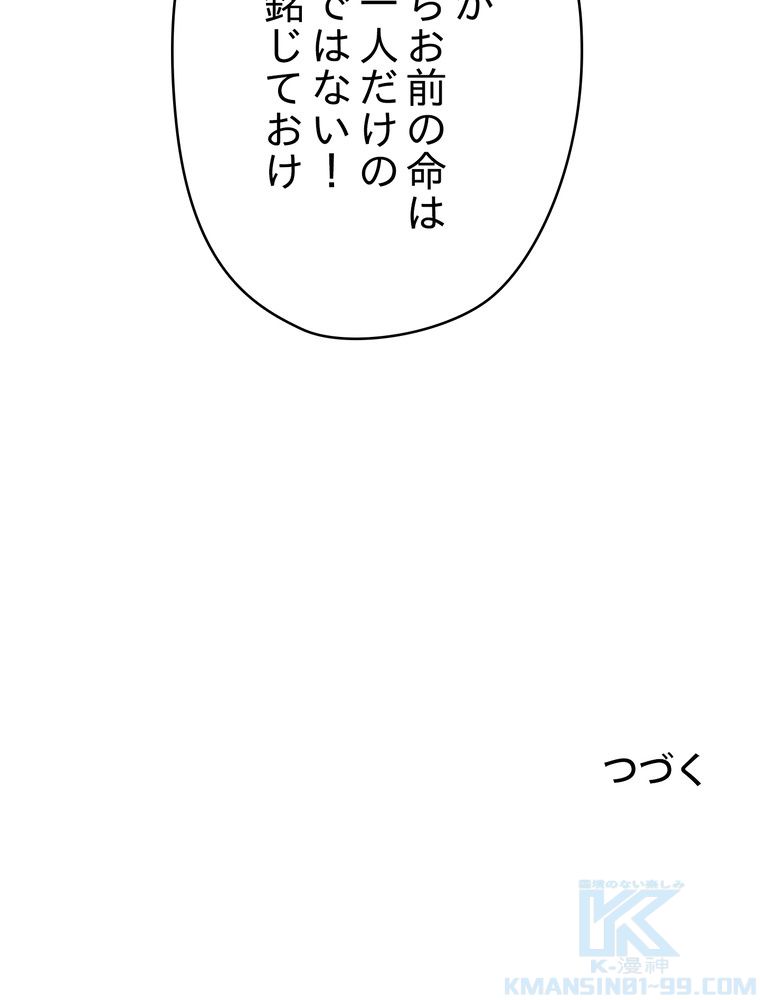 THE LIVE〜未来からの日記〜 第65話 - Page 125