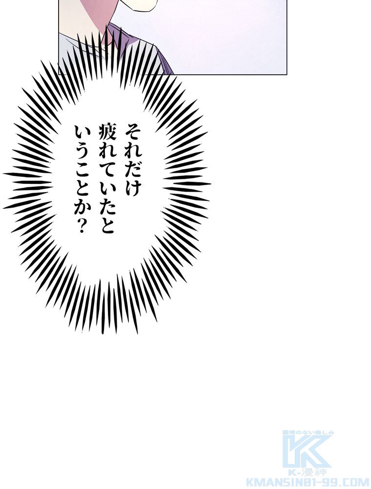 THE LIVE〜未来からの日記〜 第65話 - Page 14