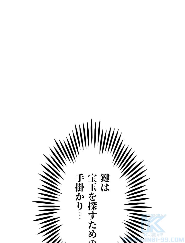 THE LIVE〜未来からの日記〜 第65話 - Page 20