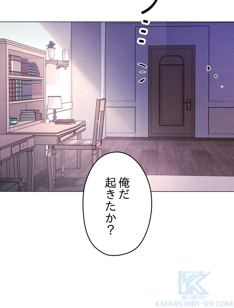 THE LIVE〜未来からの日記〜 第65話 - Page 5