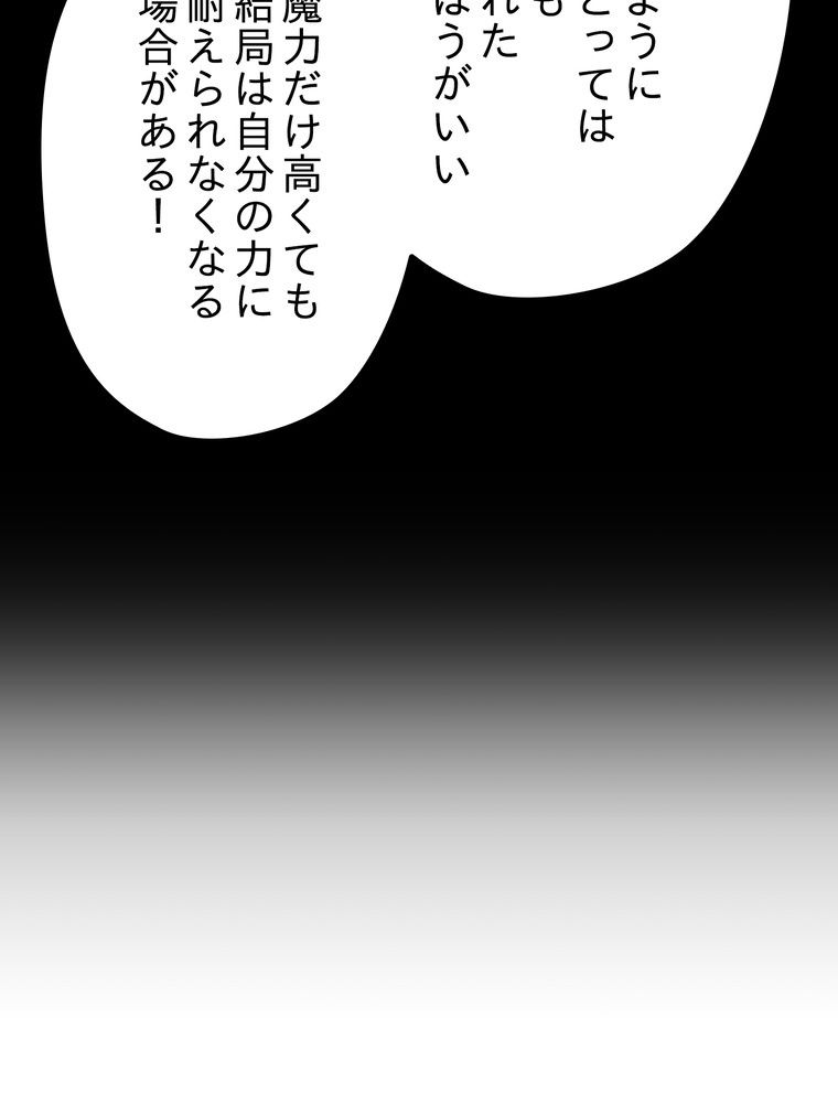 THE LIVE〜未来からの日記〜 第65話 - Page 43