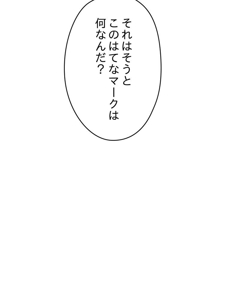 THE LIVE〜未来からの日記〜 第65話 - Page 55