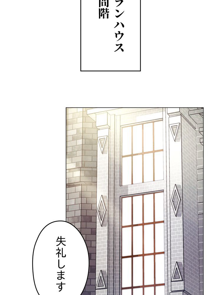 THE LIVE〜未来からの日記〜 第65話 - Page 57