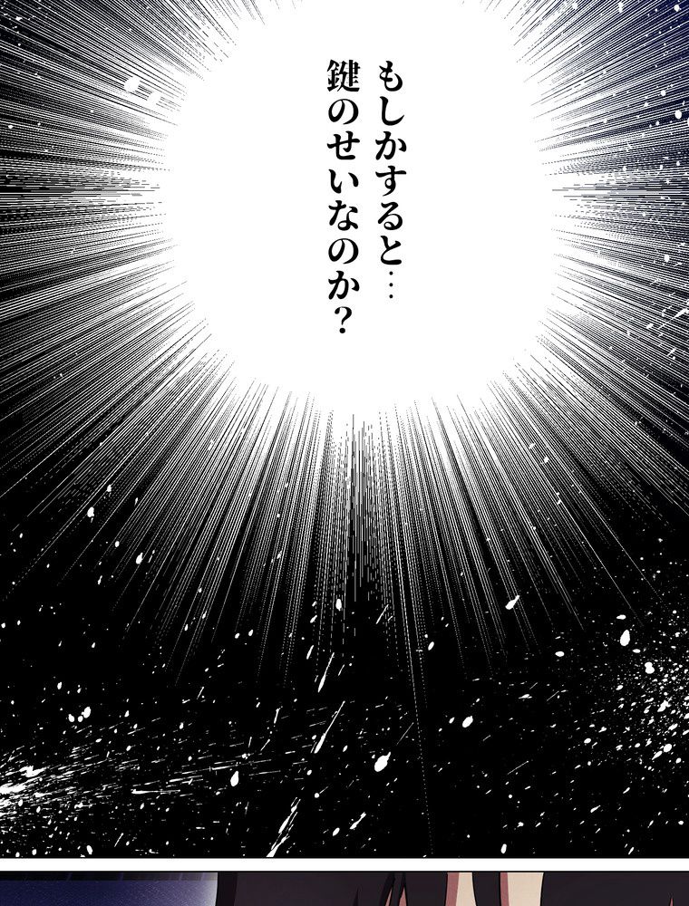 THE LIVE〜未来からの日記〜 第65話 - Page 75