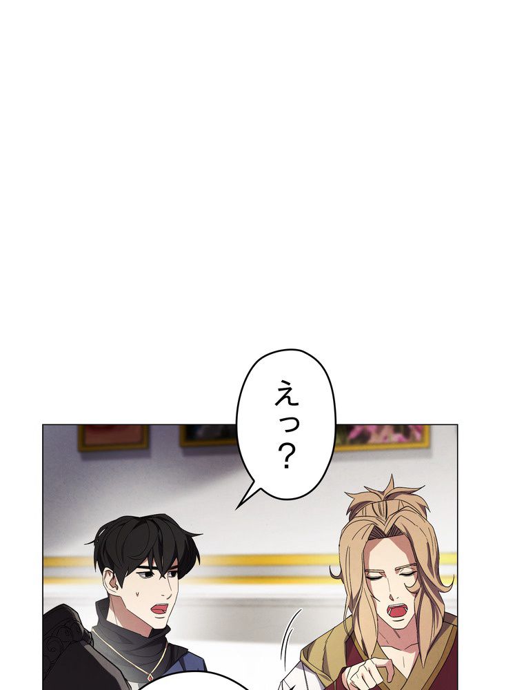 THE LIVE〜未来からの日記〜 第65話 - Page 79