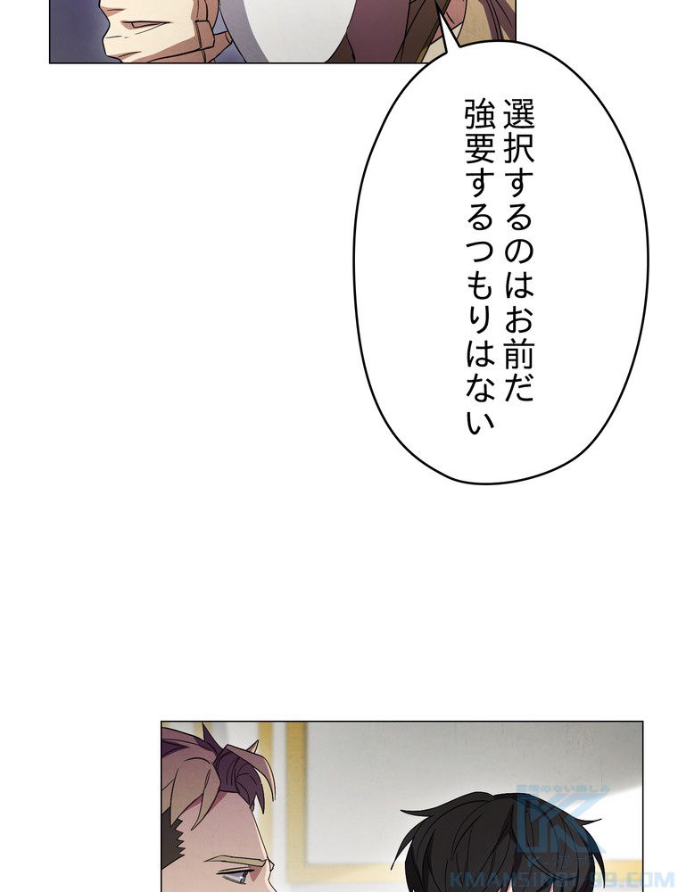 THE LIVE〜未来からの日記〜 第65話 - Page 86