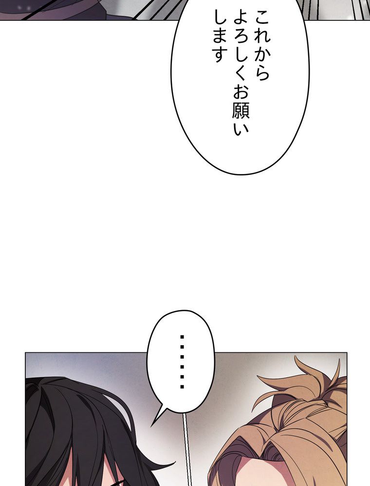 THE LIVE〜未来からの日記〜 第65話 - Page 96