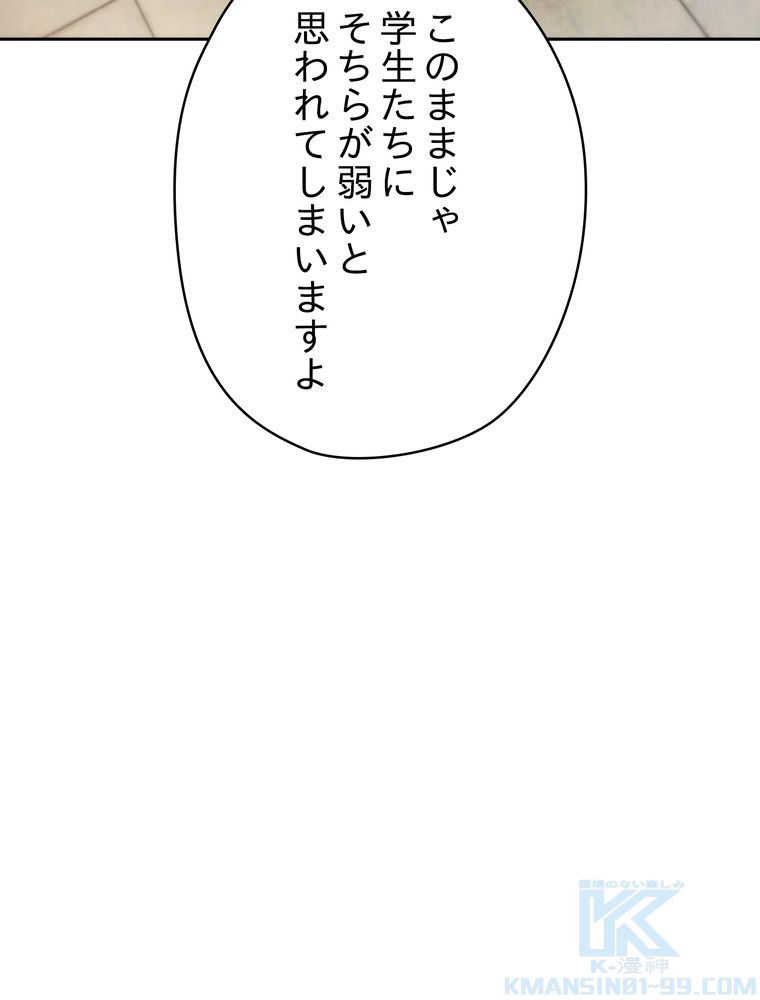 THE LIVE〜未来からの日記〜 第140話 - Page 11