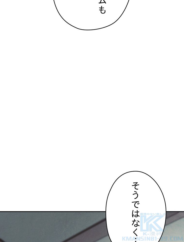 THE LIVE〜未来からの日記〜 第140話 - Page 59