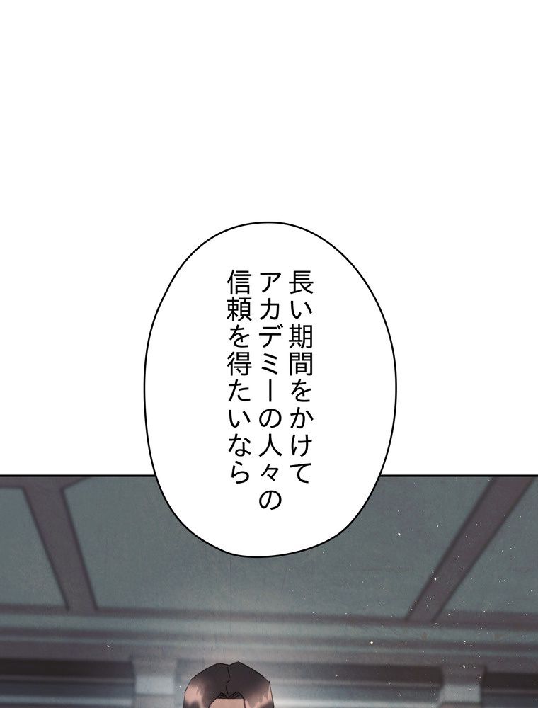 THE LIVE〜未来からの日記〜 第140話 - Page 64