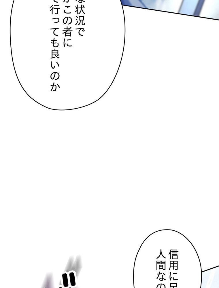 THE LIVE〜未来からの日記〜 第140話 - Page 72