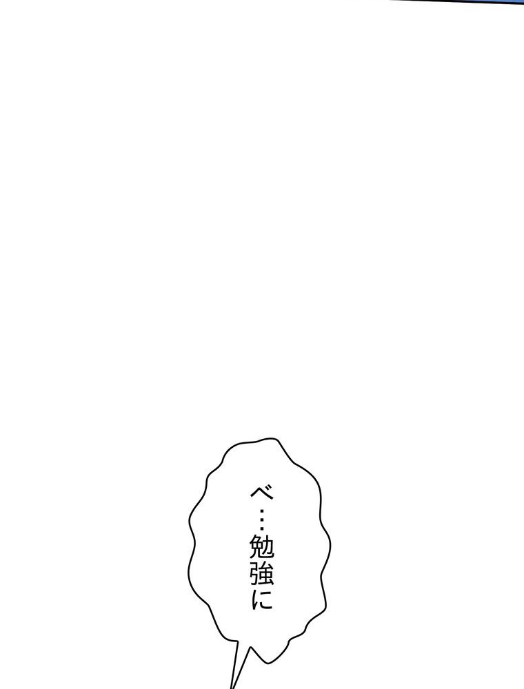 THE LIVE〜未来からの日記〜 第140話 - Page 91