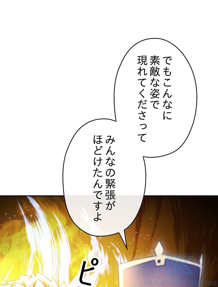 THE LIVE〜未来からの日記〜 第135話 - Page 104