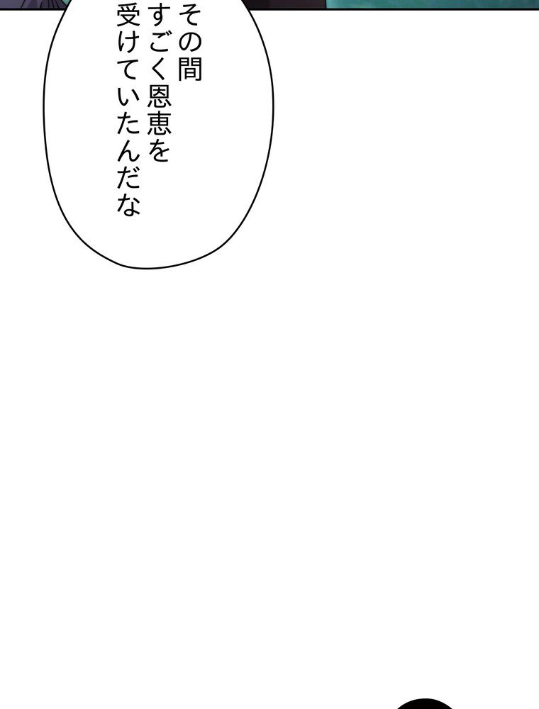 THE LIVE〜未来からの日記〜 第135話 - Page 16