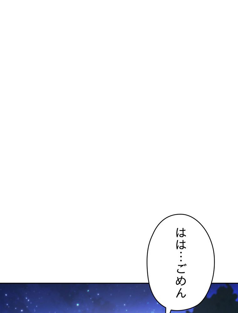 THE LIVE〜未来からの日記〜 第135話 - Page 7