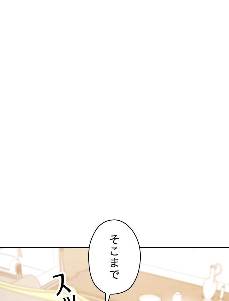 THE LIVE〜未来からの日記〜 第135話 - Page 75