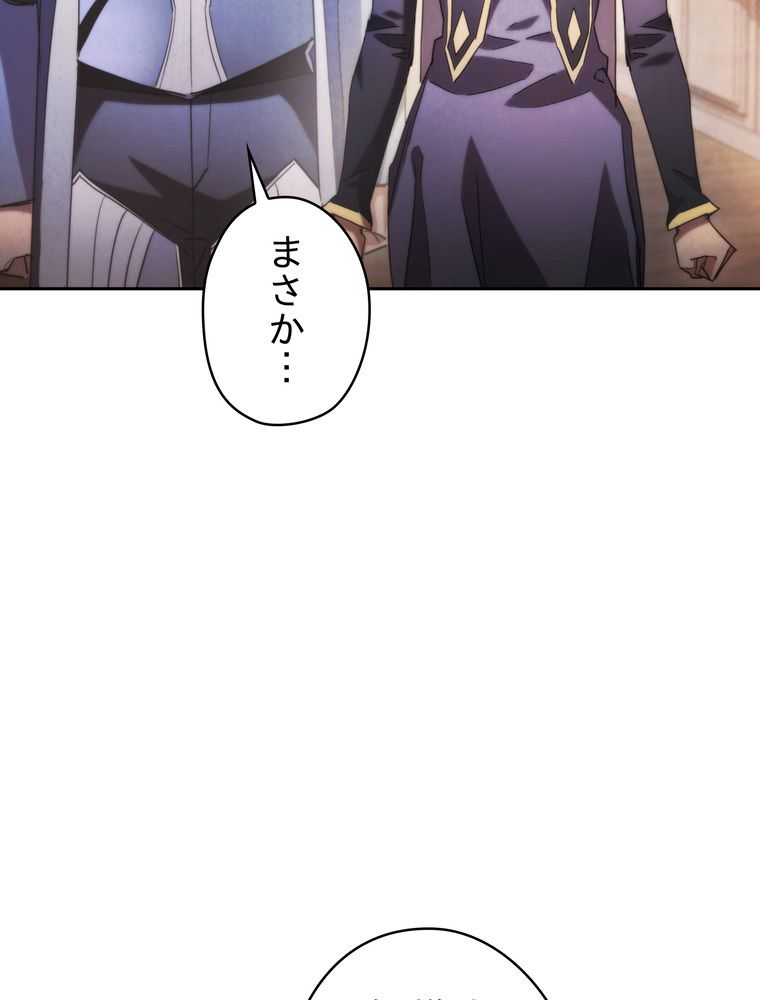 THE LIVE〜未来からの日記〜 第135話 - Page 90