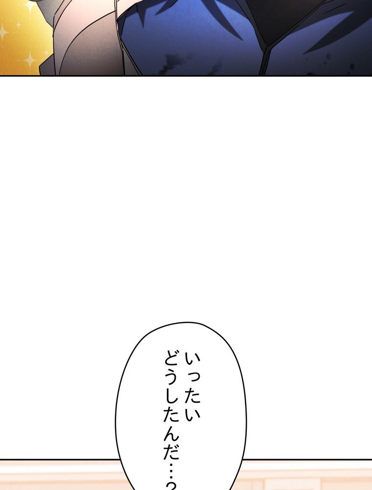 THE LIVE〜未来からの日記〜 第135話 - Page 99