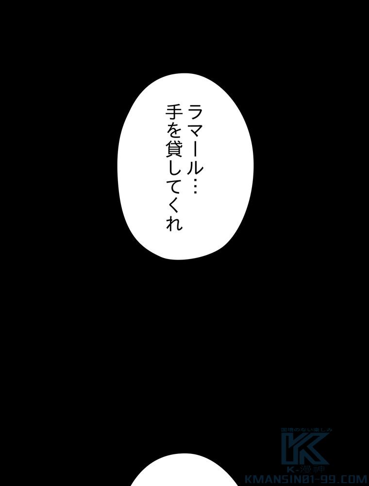 THE LIVE〜未来からの日記〜 第132話 - Page 89