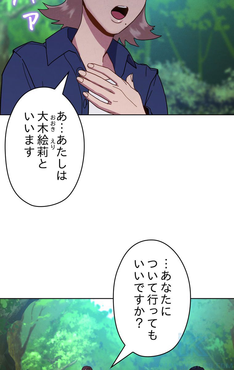 THE LIVE〜未来からの日記〜 第3話 - Page 5