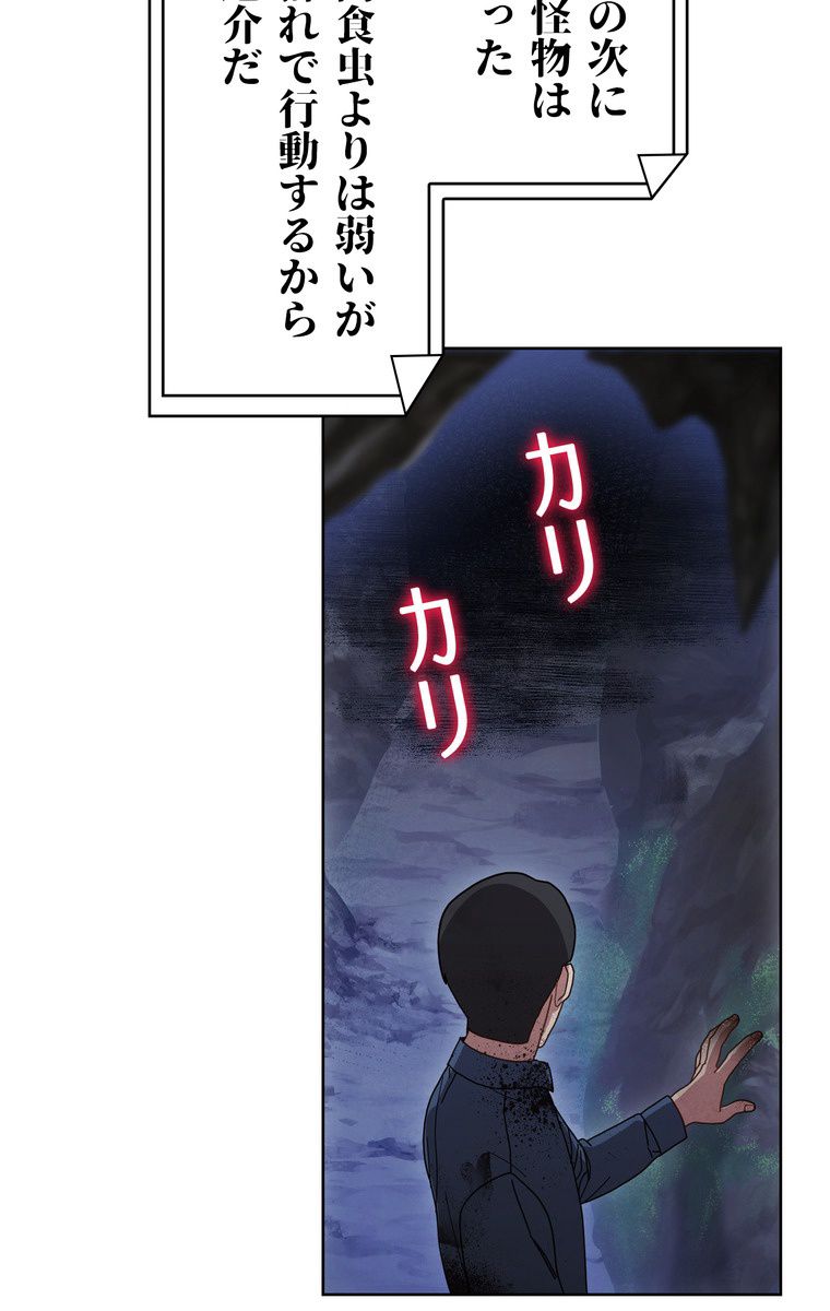 THE LIVE〜未来からの日記〜 第3話 - Page 43