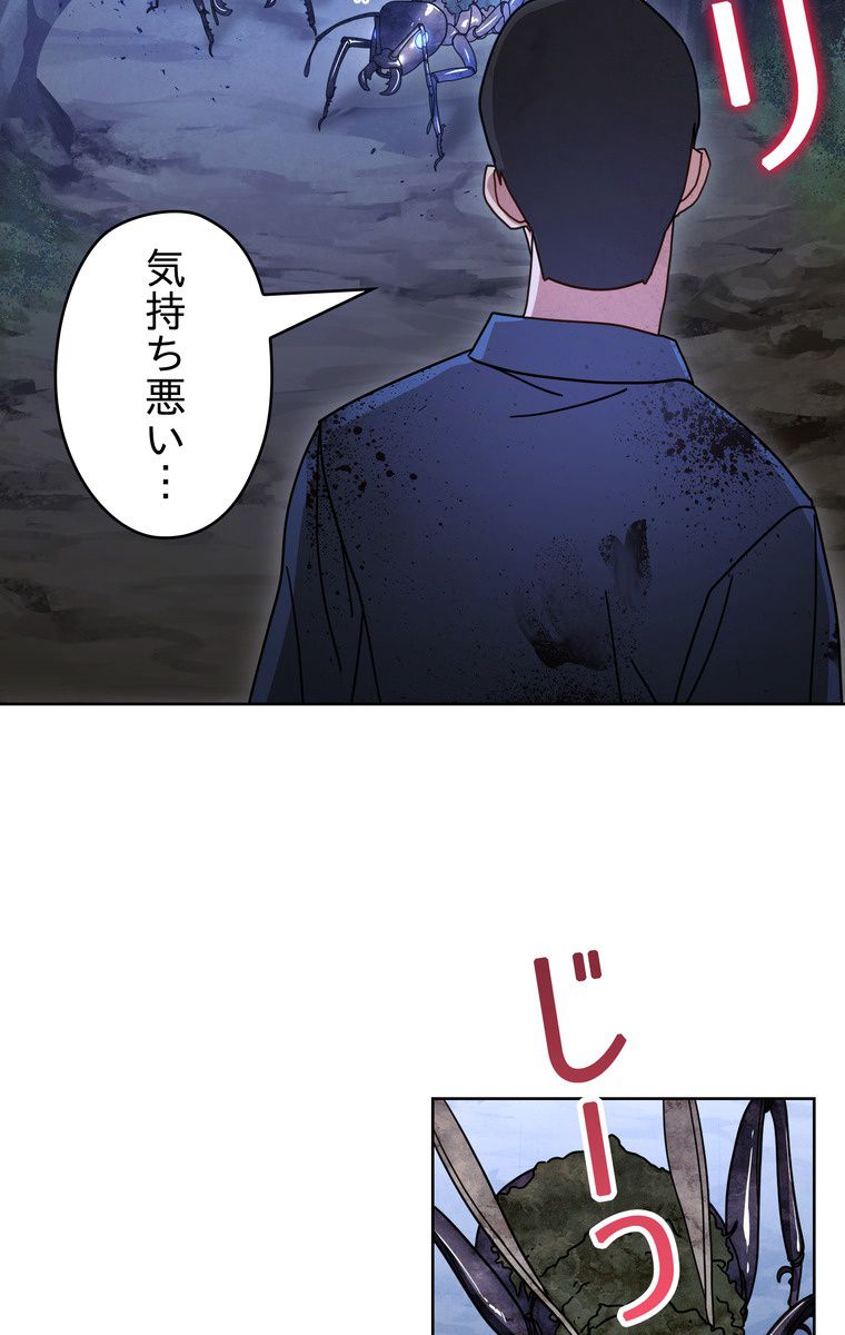 THE LIVE〜未来からの日記〜 第3話 - Page 45