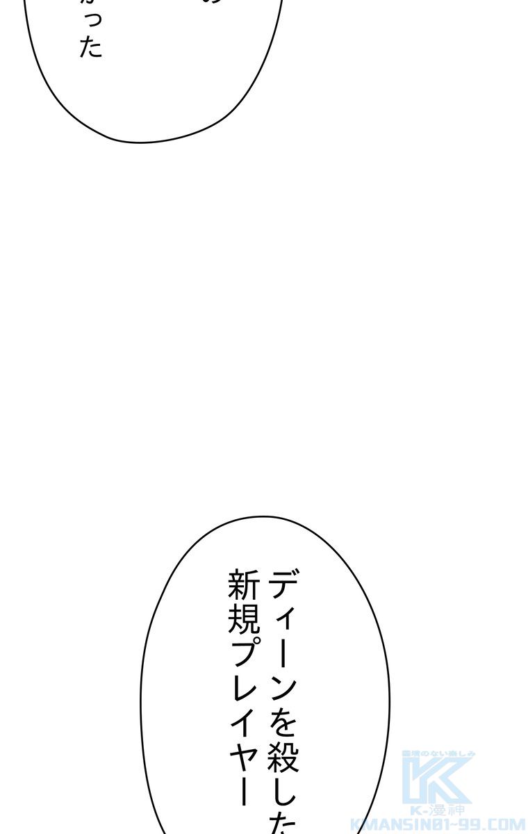 THE LIVE〜未来からの日記〜 第48話 - Page 20