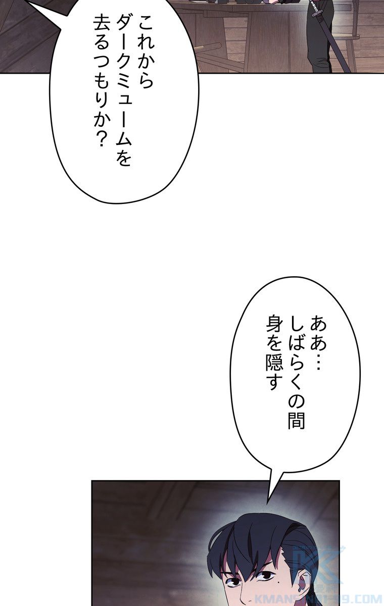 THE LIVE〜未来からの日記〜 第48話 - Page 35