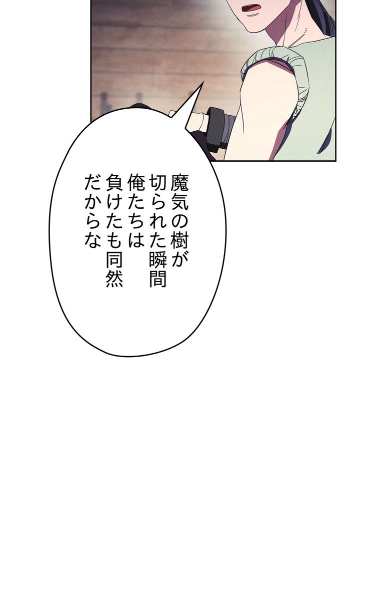 THE LIVE〜未来からの日記〜 第48話 - Page 36