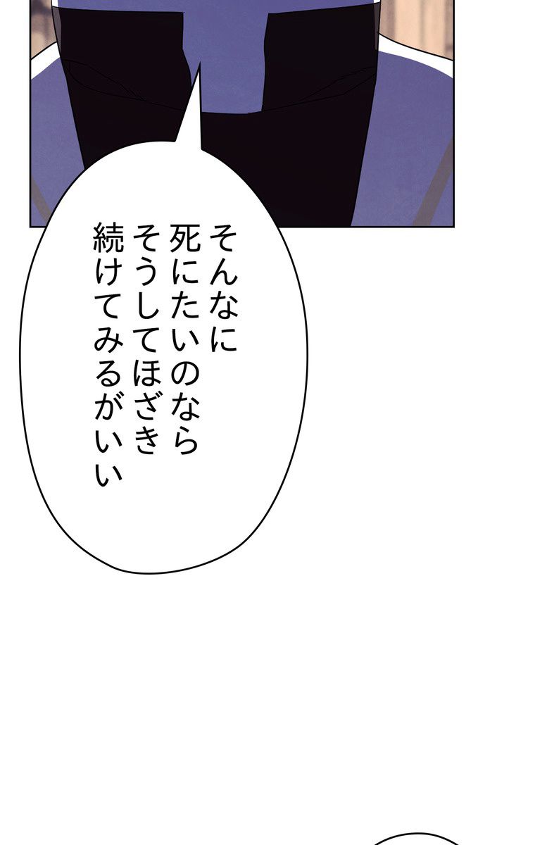 THE LIVE〜未来からの日記〜 第48話 - Page 46