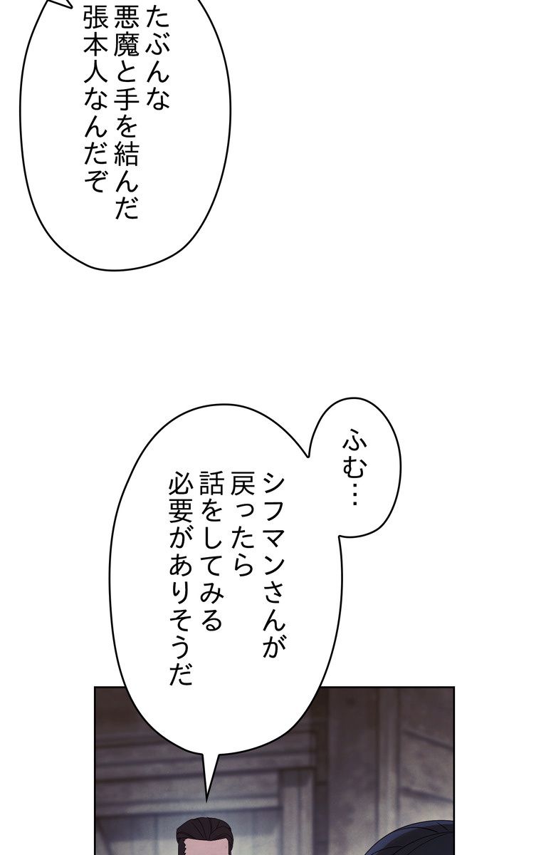 THE LIVE〜未来からの日記〜 第48話 - Page 49