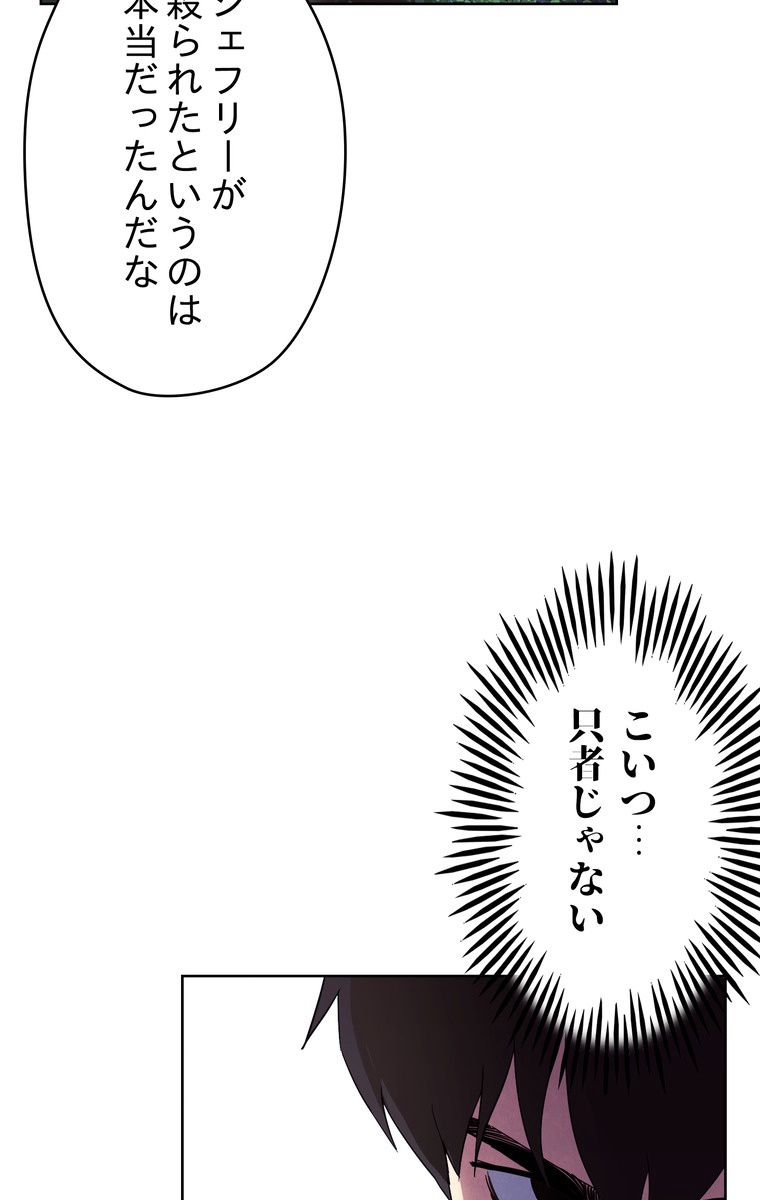 THE LIVE〜未来からの日記〜 第48話 - Page 9