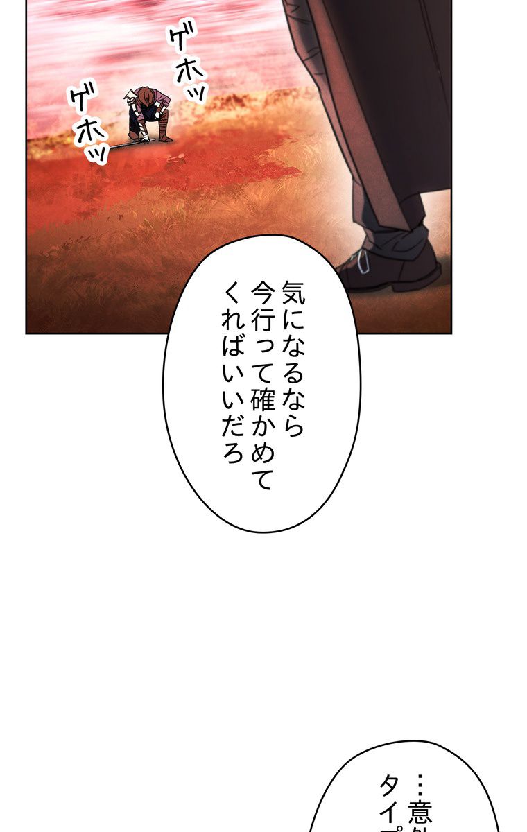 THE LIVE〜未来からの日記〜 第48話 - Page 87