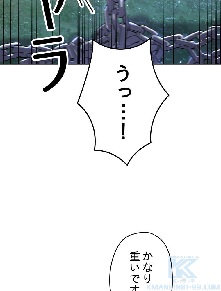 THE LIVE〜未来からの日記〜 第67話 - Page 17