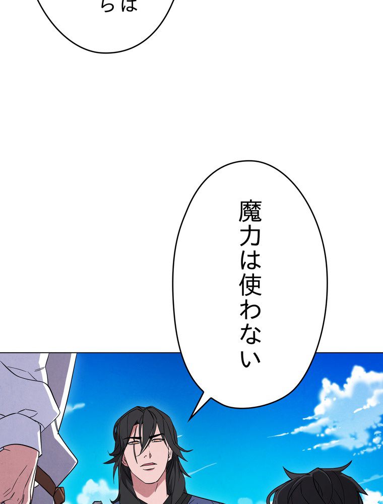 THE LIVE〜未来からの日記〜 第67話 - Page 19