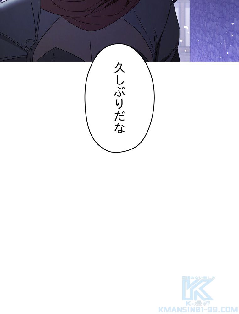 THE LIVE〜未来からの日記〜 第67話 - Page 71