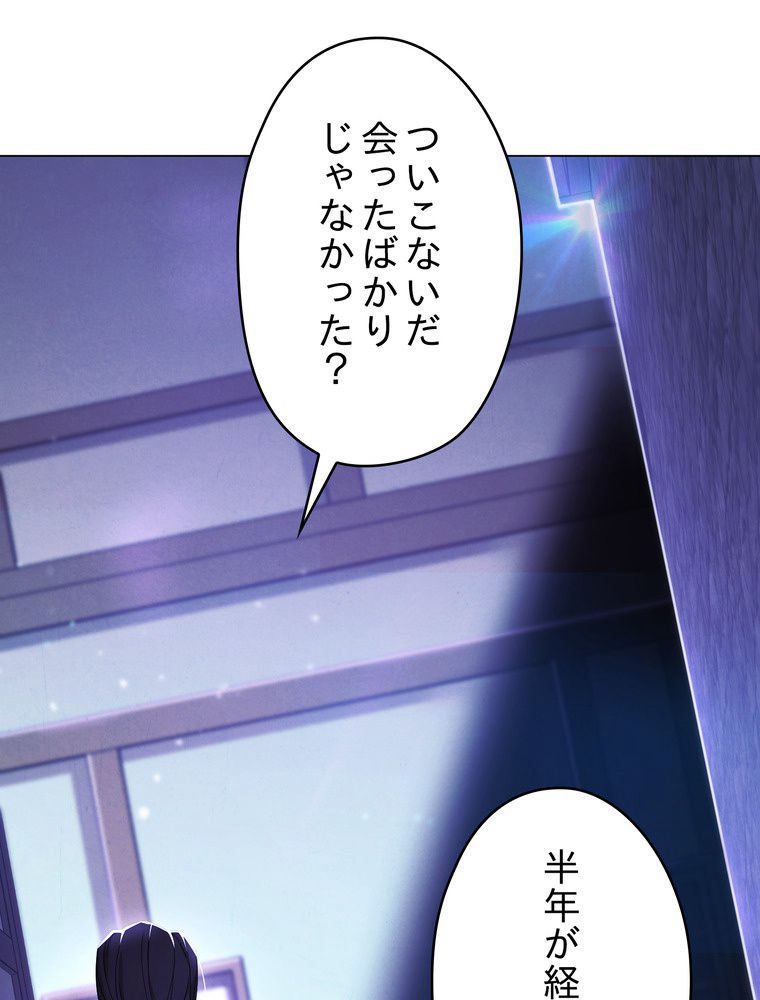 THE LIVE〜未来からの日記〜 第67話 - Page 72