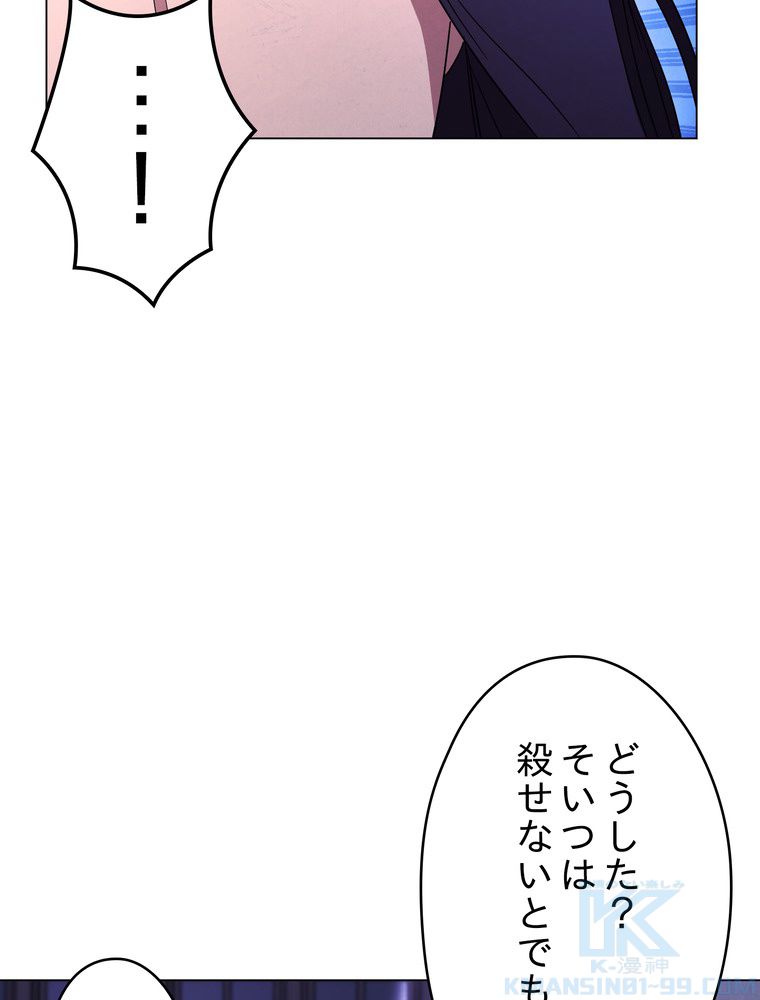 THE LIVE〜未来からの日記〜 第67話 - Page 80