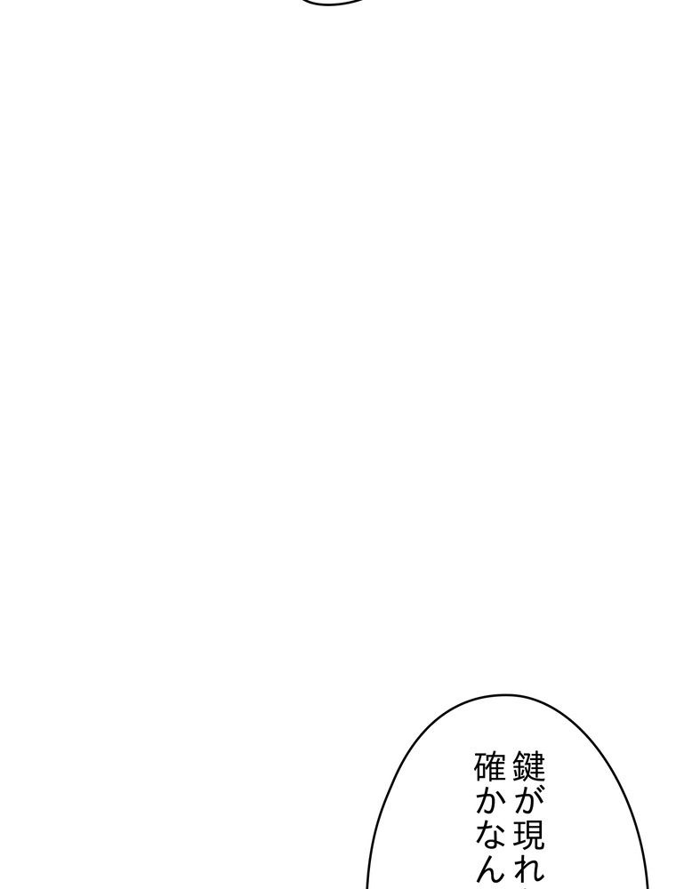 THE LIVE〜未来からの日記〜 第67話 - Page 82