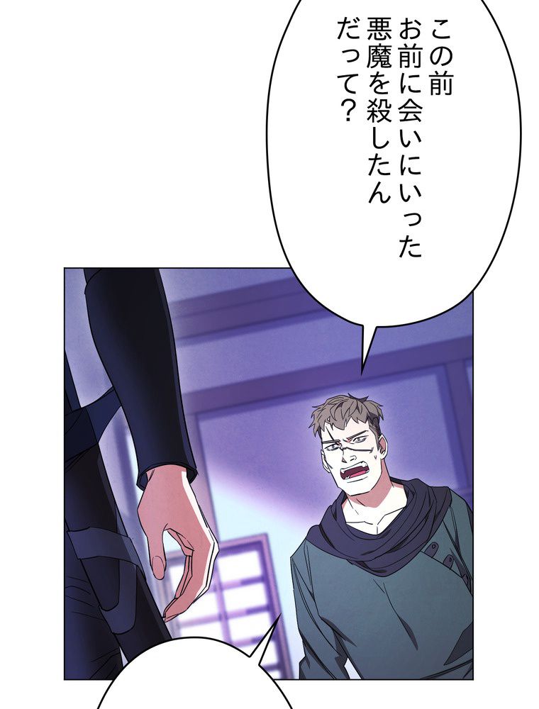 THE LIVE〜未来からの日記〜 第67話 - Page 93