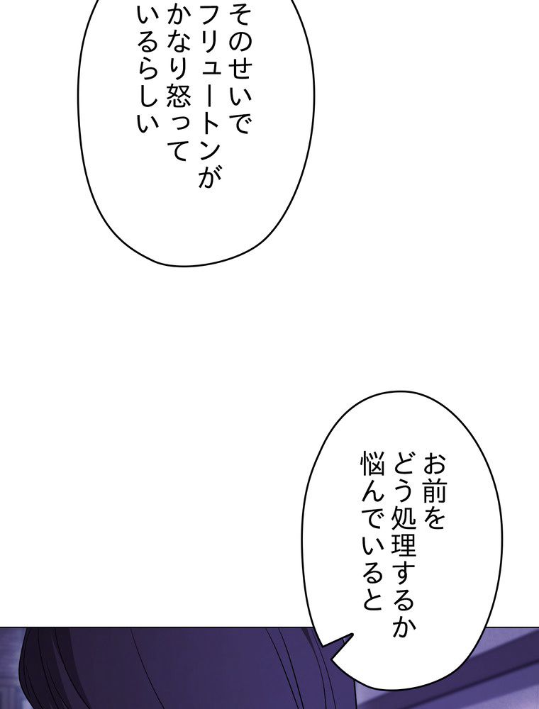 THE LIVE〜未来からの日記〜 第67話 - Page 94