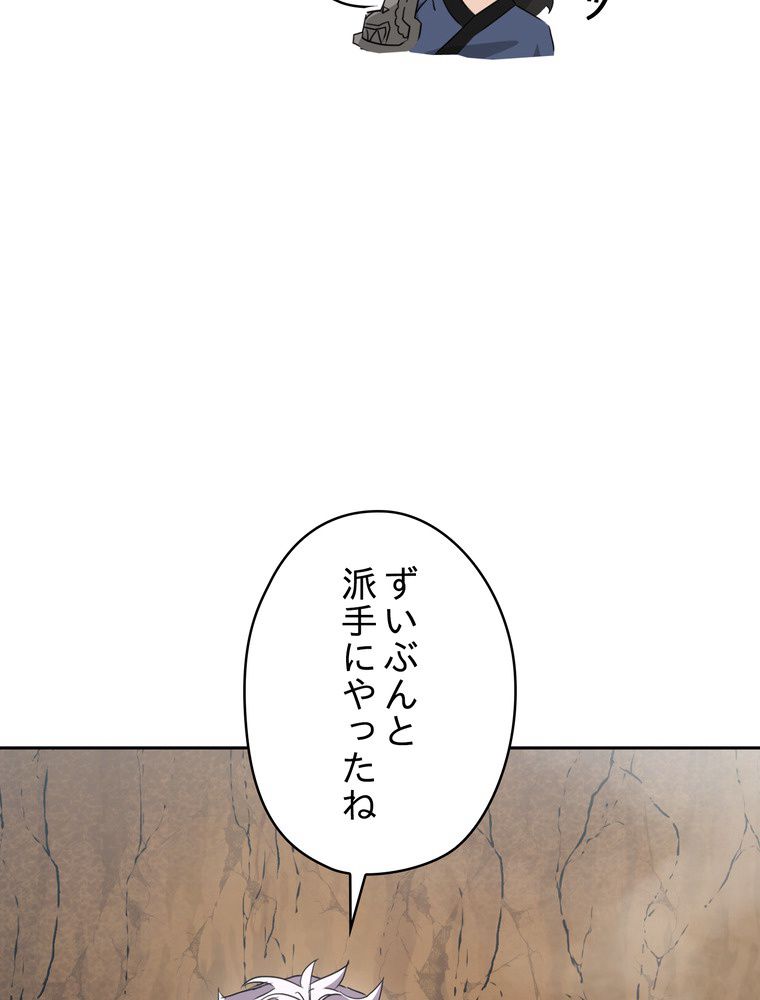 THE LIVE〜未来からの日記〜 第146話 - Page 46