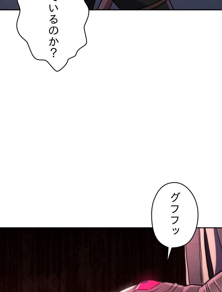 THE LIVE〜未来からの日記〜 第111話 - Page 13