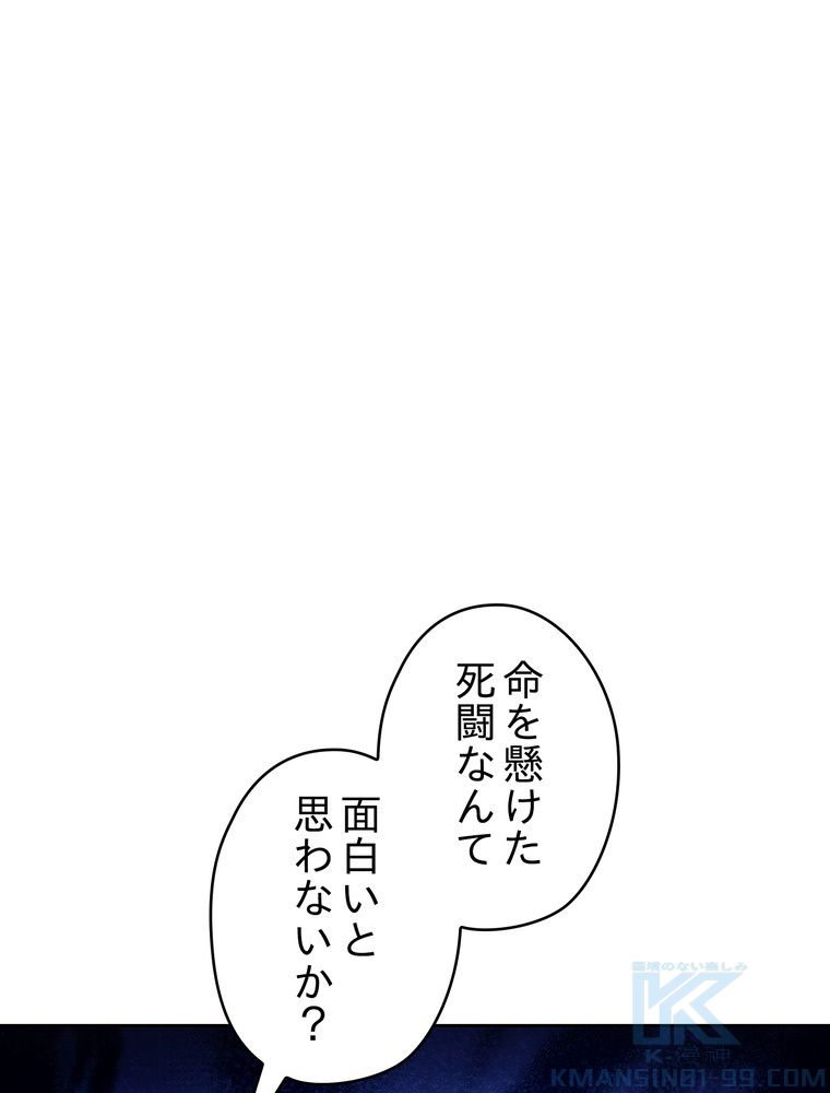 THE LIVE〜未来からの日記〜 第111話 - Page 140