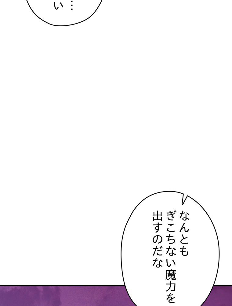 THE LIVE〜未来からの日記〜 第111話 - Page 15