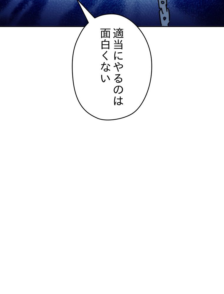 THE LIVE〜未来からの日記〜 第111話 - Page 142